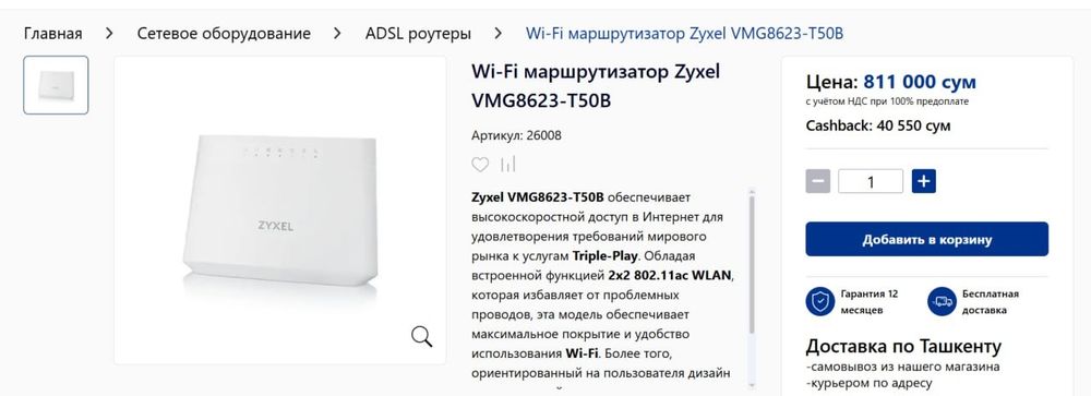 Wi fi router sotiladi