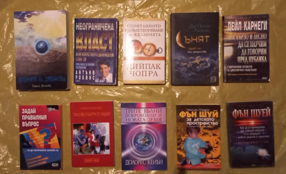 Книги йога, езотерика, здраве, психология