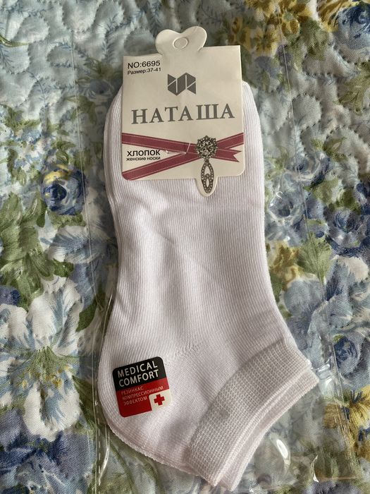 Носки белые