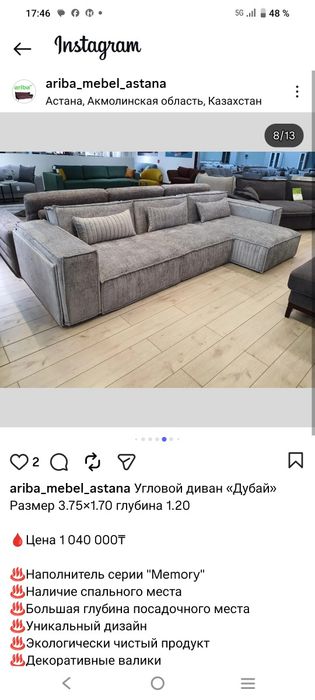 Мягкий  угловой диван