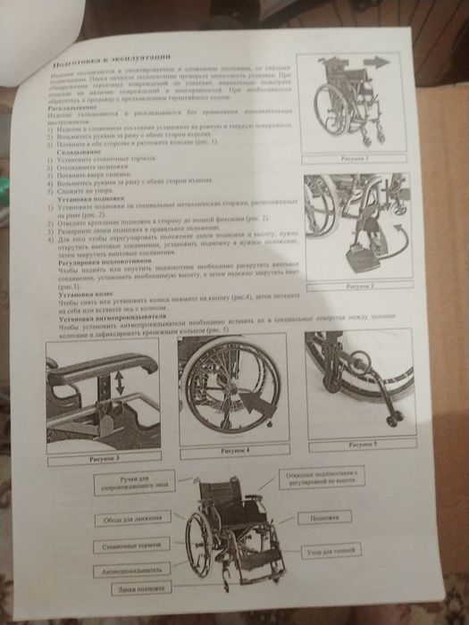 Коляска инвалидная,новая.