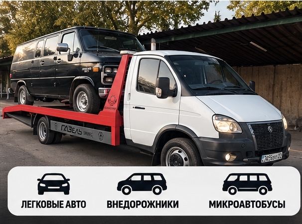 Эвакуатор Алматы 24/7 — быстрый выезд