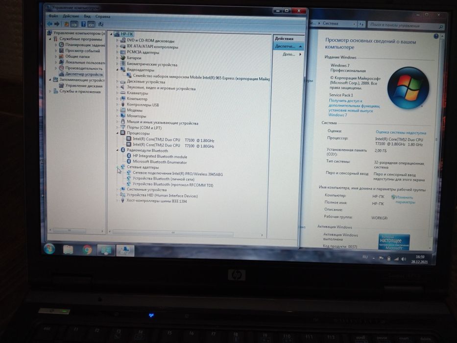 Ноутбук Hp compaq 6710b