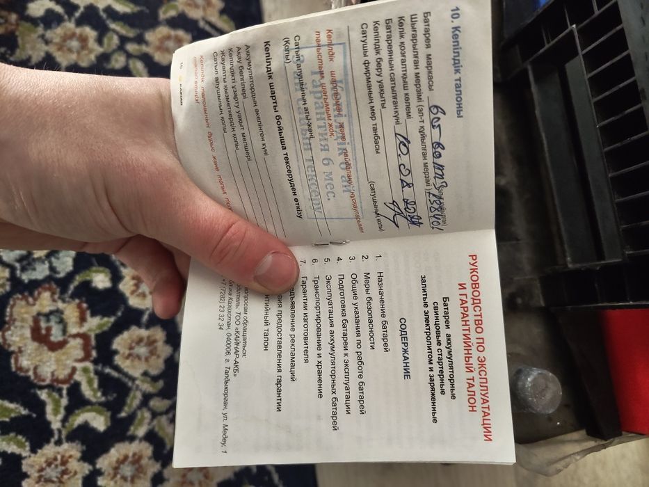 Аккумулятор 60 ампер кайнар