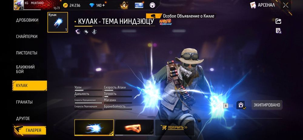 продаю аккаунт в фри фаер