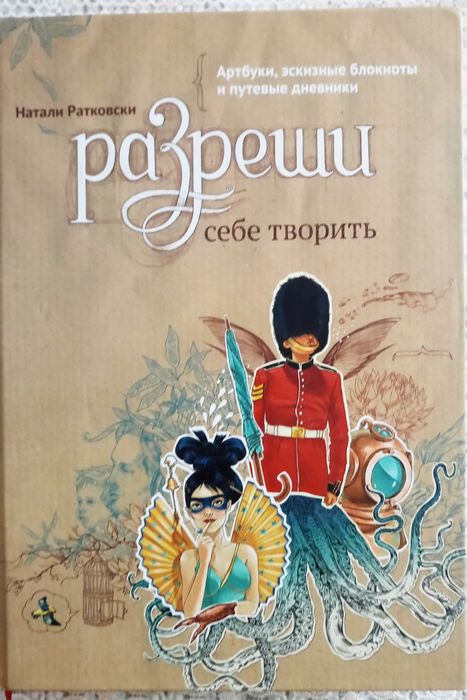 Книги Психология Развитие Рост Обмен.