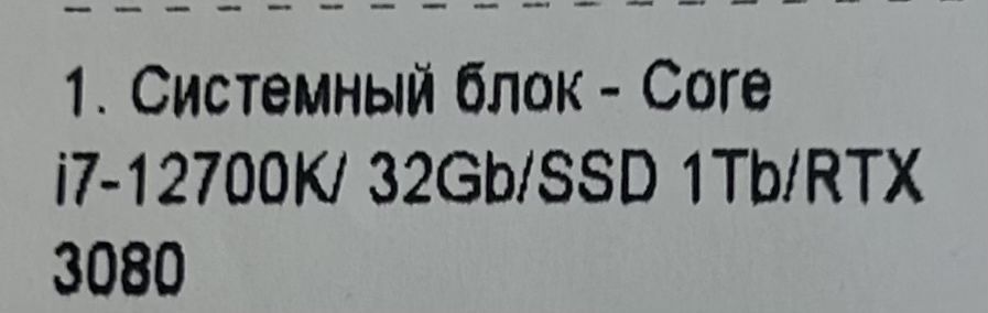 RTX 3080, Core I7-12700/32GB-SSD 1Tb