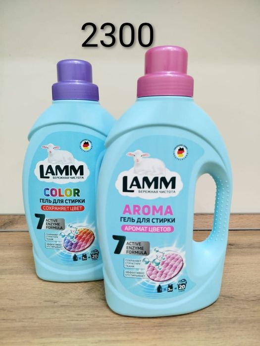 Бытовая химия для дома.