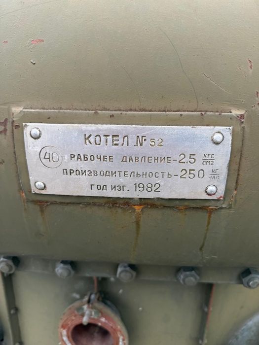 Продам котёл сросно