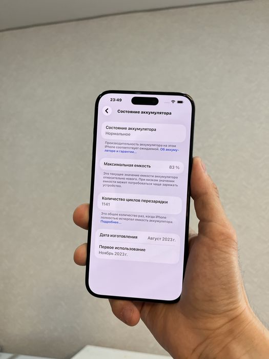 iPhone 15 Pro Max | 256Gb | 83% | Sim+Esim