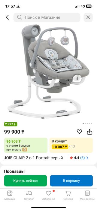 Качеля для малыша