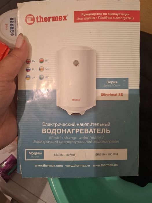 Продам аристон в рабочем состоянии