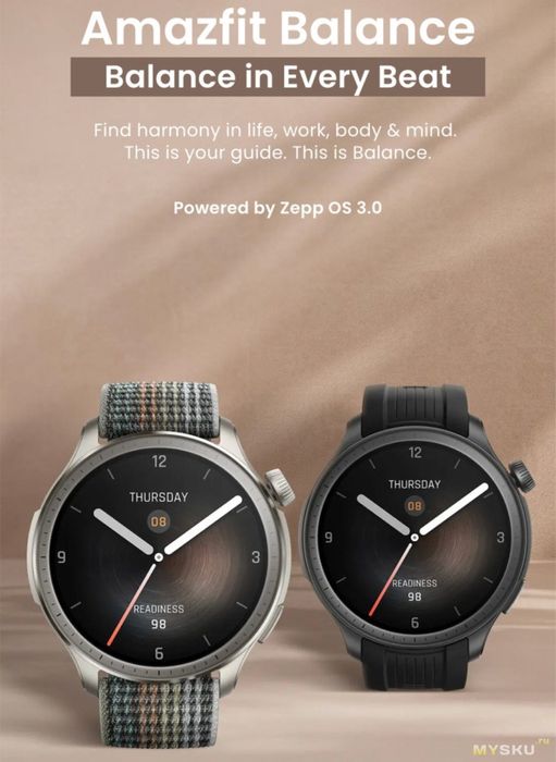 Amazfit Balance 2025