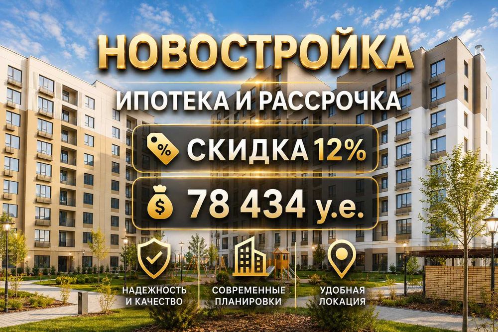 4 комнатная Новостройка, Ипотека, Яшнабадский р-н, метро Янгиабад(xs)