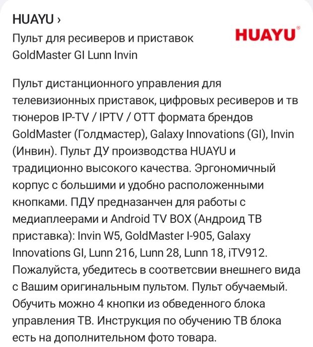 Продам пульт для TV box