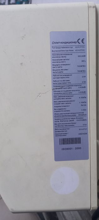 Продам кондиционер