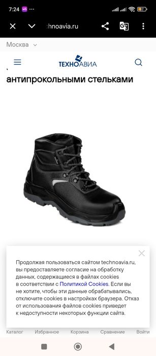 Спец обувь ботинки