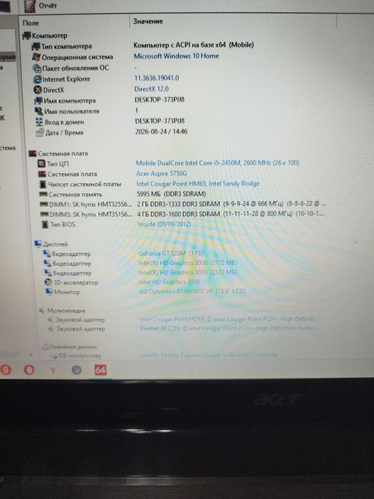 Продам ноутбук Acer aspire 5750G.