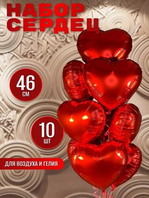 Гелиевые шарики уральск