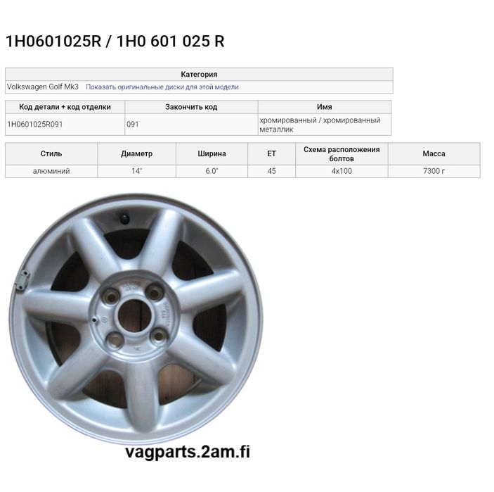 Продам литой диск R14 с резиной