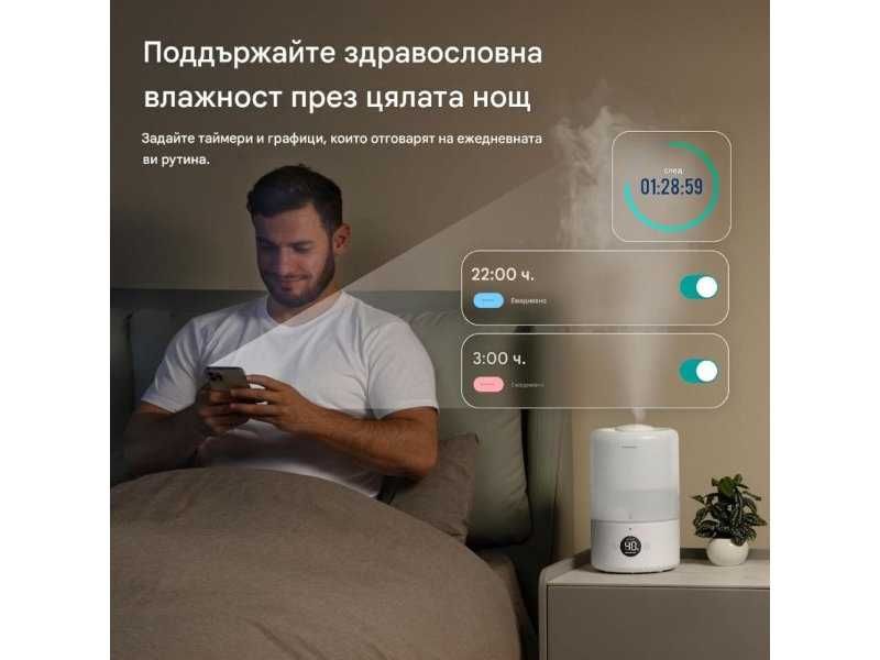 Смарт Овлажнител за Въздух с Ароматерапия Levoit LUH-D301S, 3L