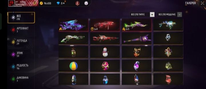 Прадам фф ак акк