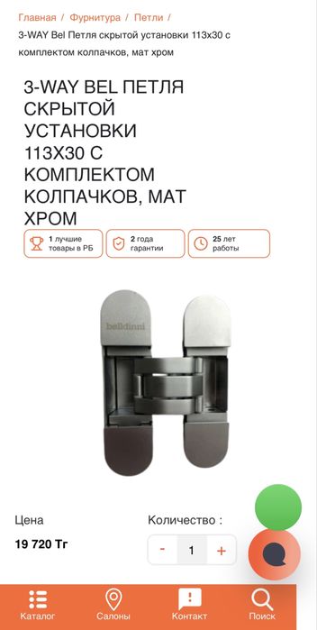 Скрытые петли 28шт