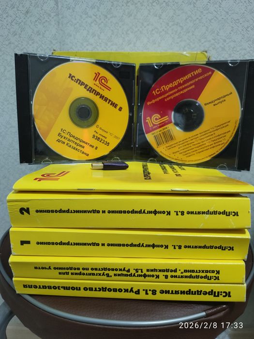 Программа 1С бухгалтерия 8.1