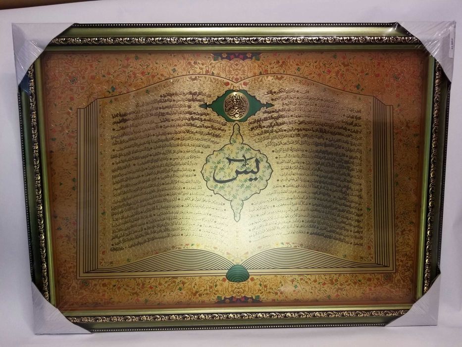 Картины мусульманские