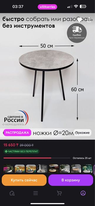 Продаю стильный журнальный столик
