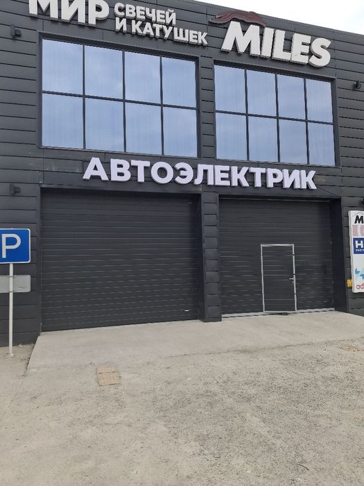Автоэлектрик диагностика. Ремонт автоэлектроники. Прошивка