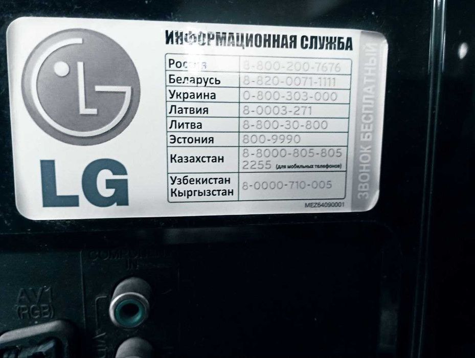 Продается телевизор  LG  19LV2500-ZA