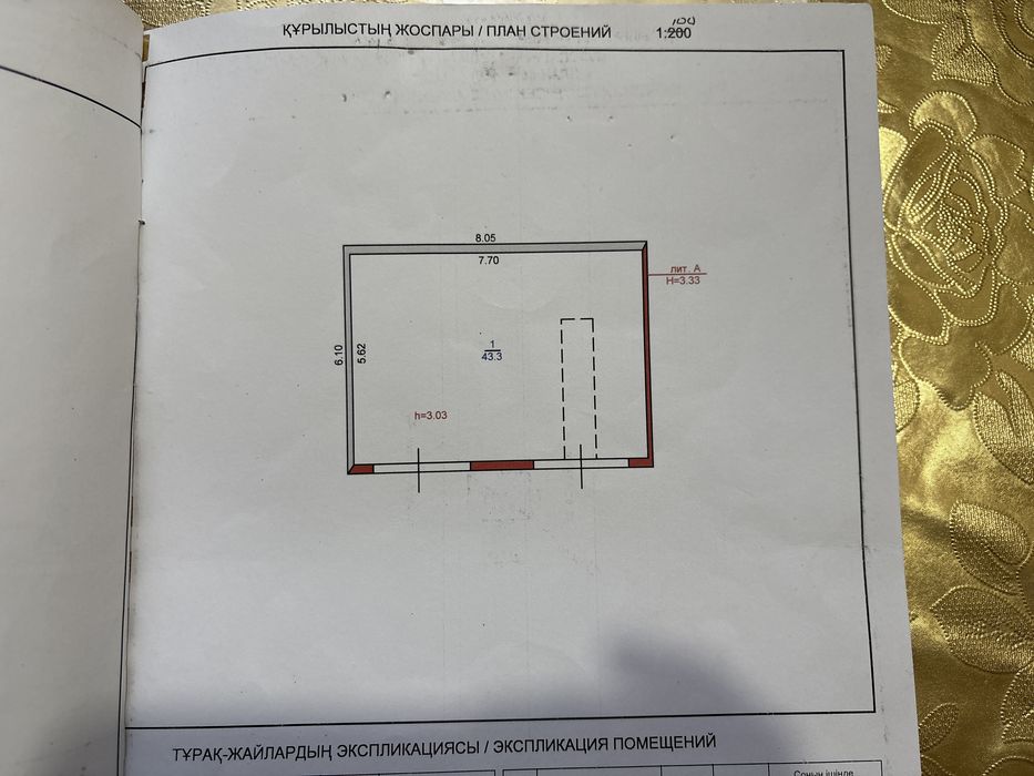 Большой гараж в «Ветеран» 43.3кв/м