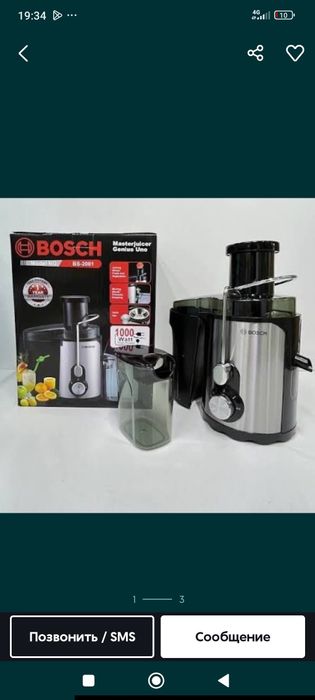 Соковыжималка bosch