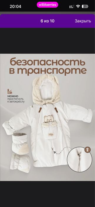 Комбенезон детский