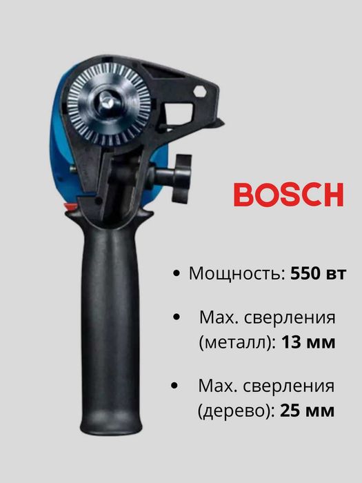 Дрель ударная Bosch GSB 550