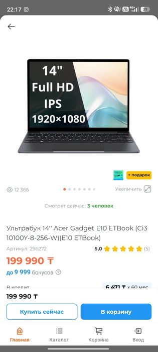 Ноутбук Acer (новый)