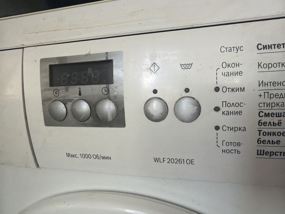 Стиральная машина