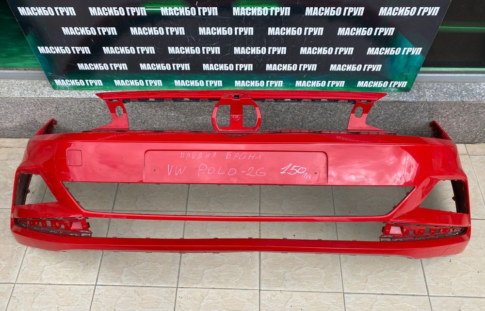 Броня предна и задна брони за Фолксваген Поло 2Г Vw Polo 2G