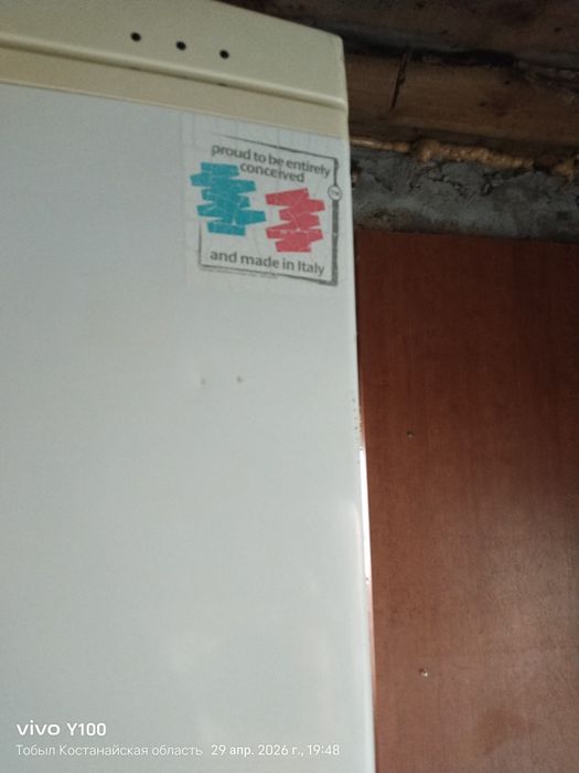 Холодильник марки ARDO