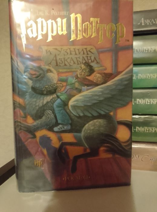 Книги. Книги. Гарри Поттер.