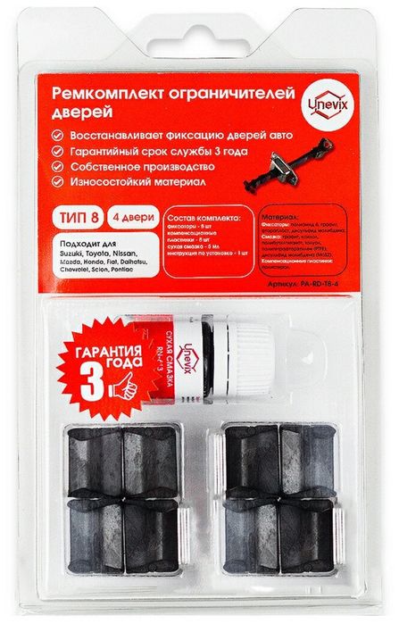 Фиксатор-ограничитель дверей автомобиля