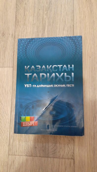 Шыңның   кітаптары