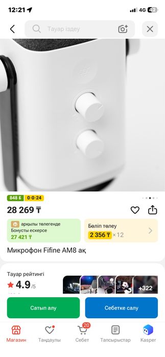 Fifine AM8 микрафон