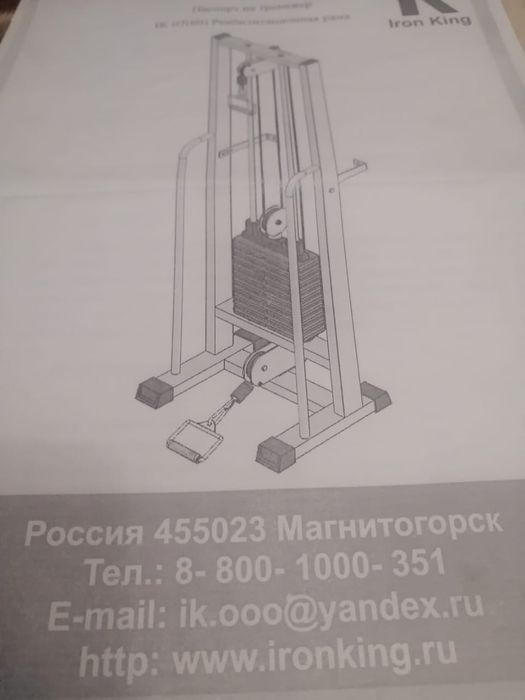 Тренажер Бубновского