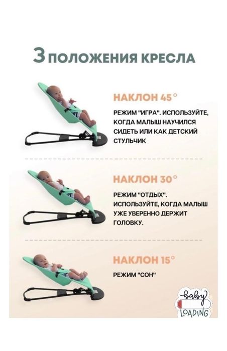 Шезлонг качалка для новорожденных