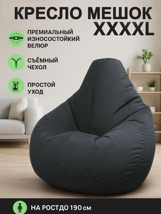 Бинбег для офиса и дома . кресло мешок- груша, кресло пуф от croci_uz