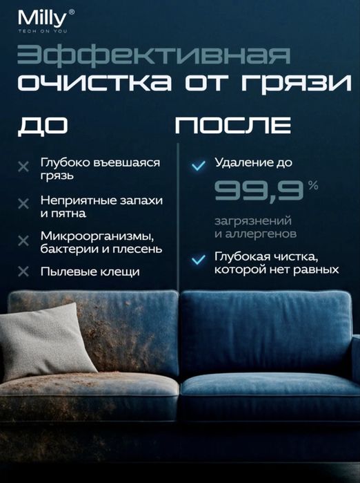Моющий пылесос химчистка