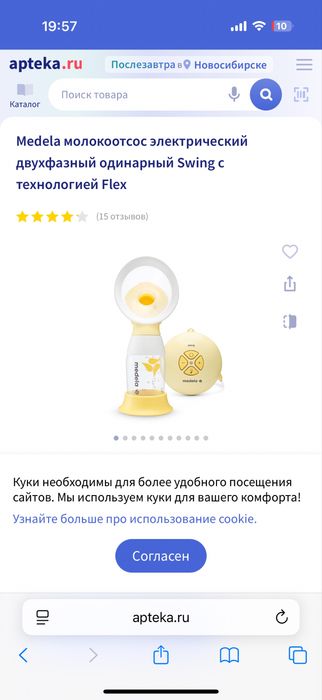 Молокоотсос электрический Medela