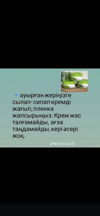 Продается универсальный крем